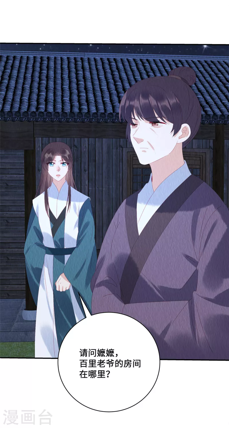 第48话 事有蹊跷！12