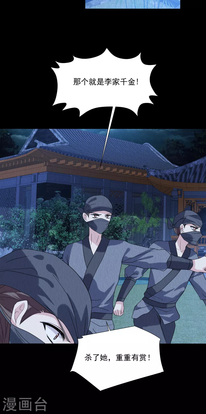 第82话 一直保护你2