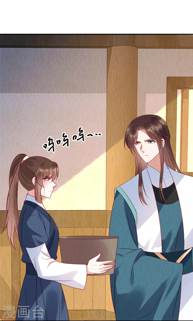 第35话 我要对你负责！10