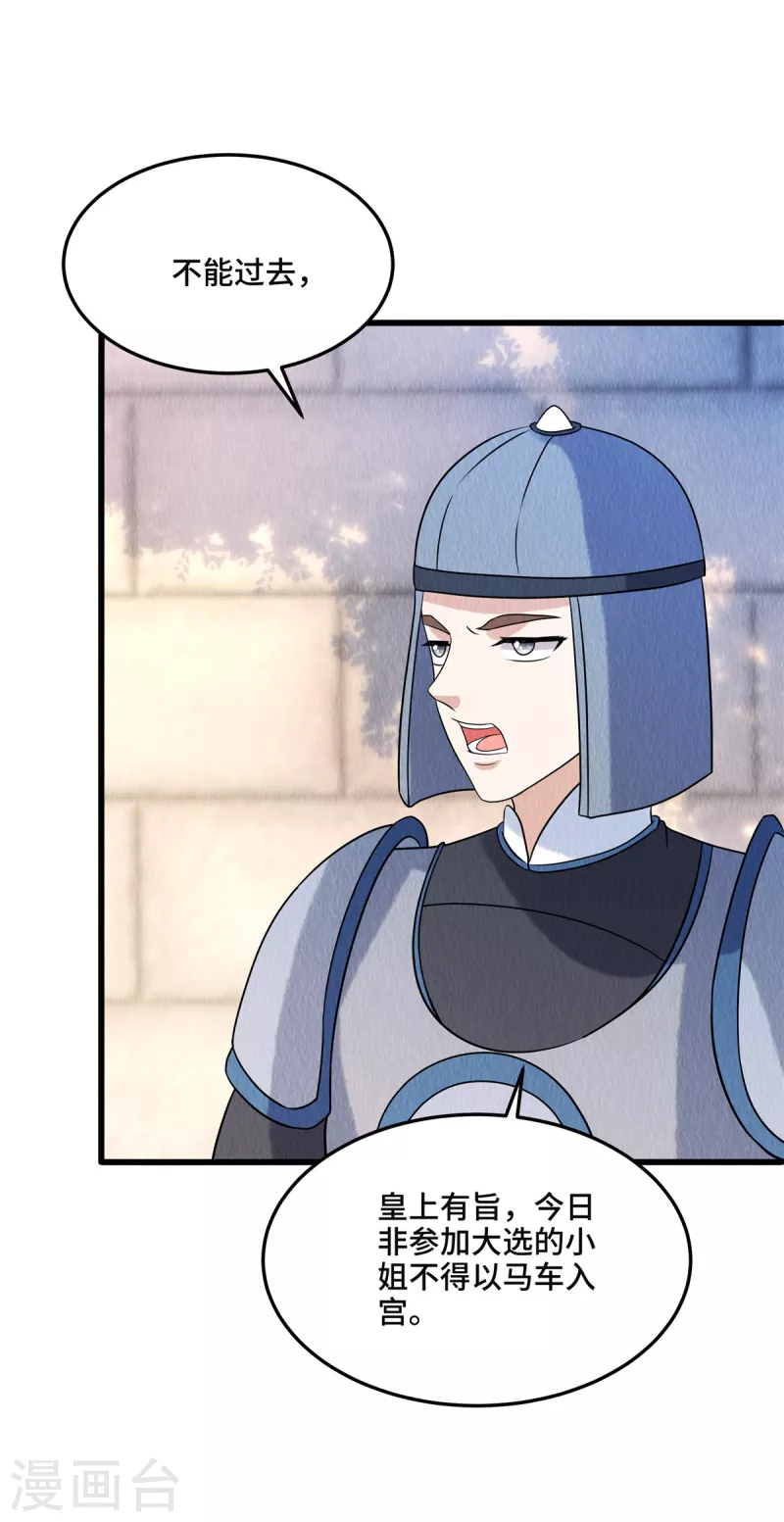 第108话方才过去的是谁？3