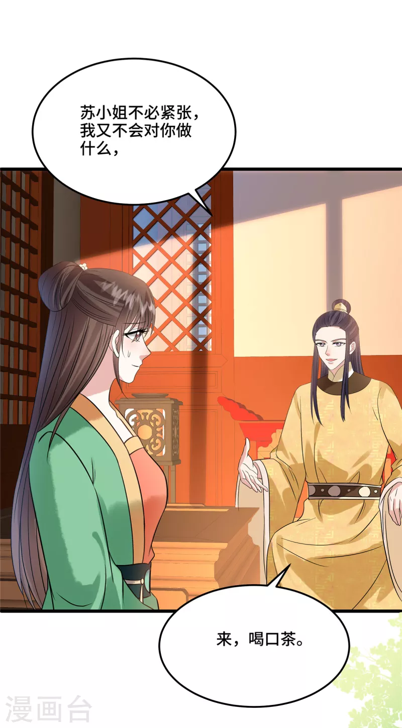 第113话 商贾之女22