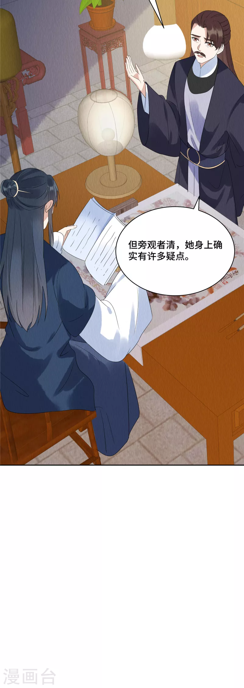 第53话 不许你胡说八道！17