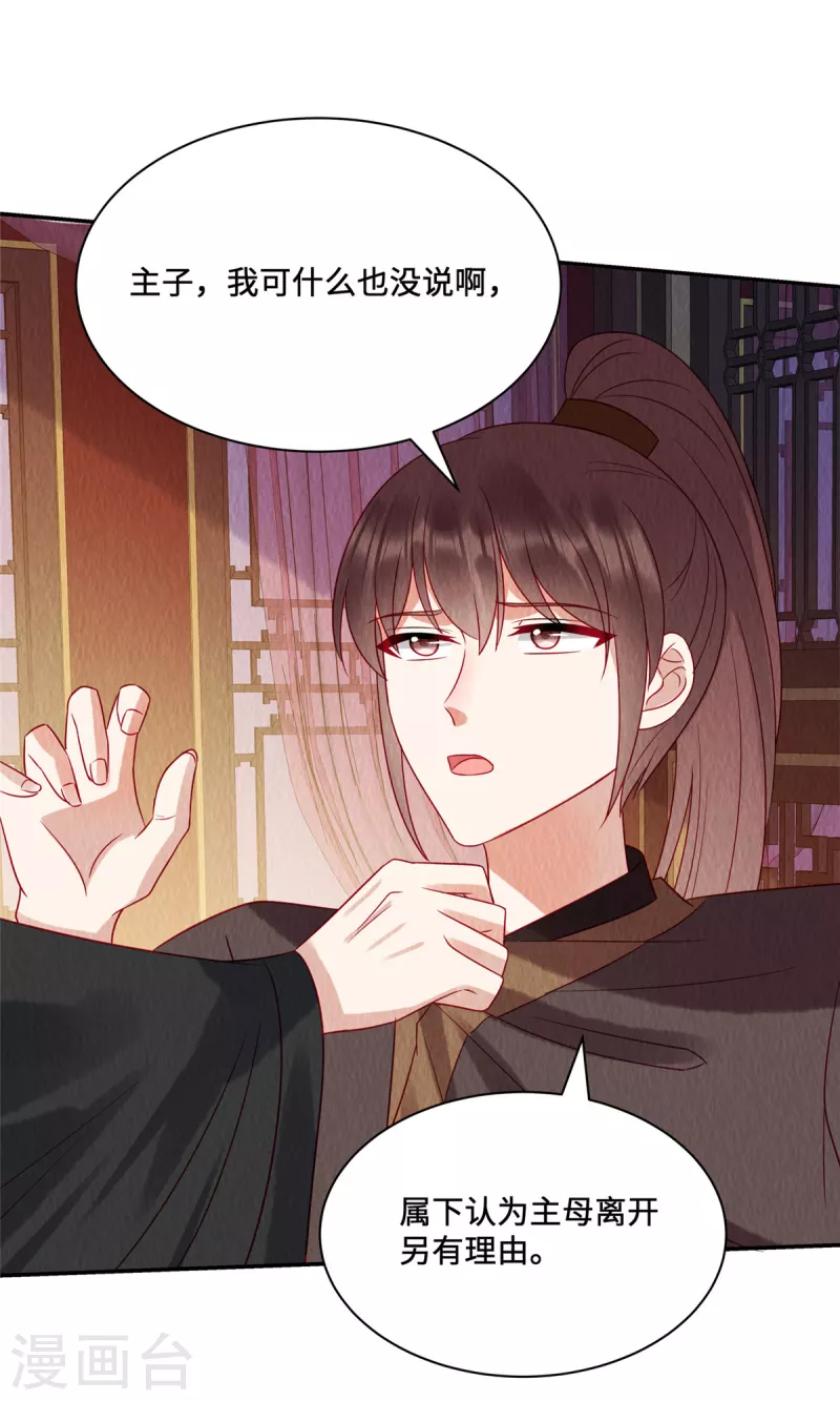 第25话 苏苏，我想给你提鞋！14