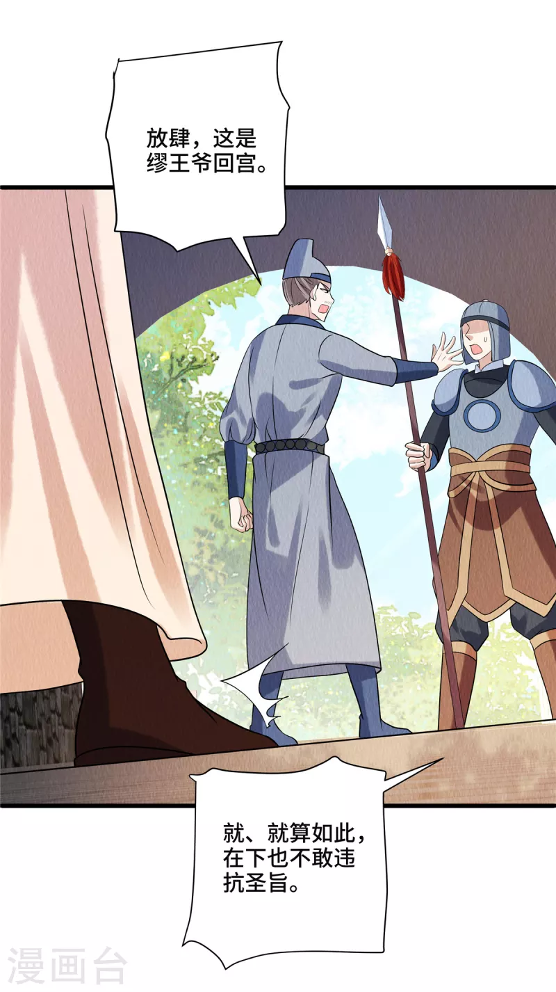 第108话方才过去的是谁？4
