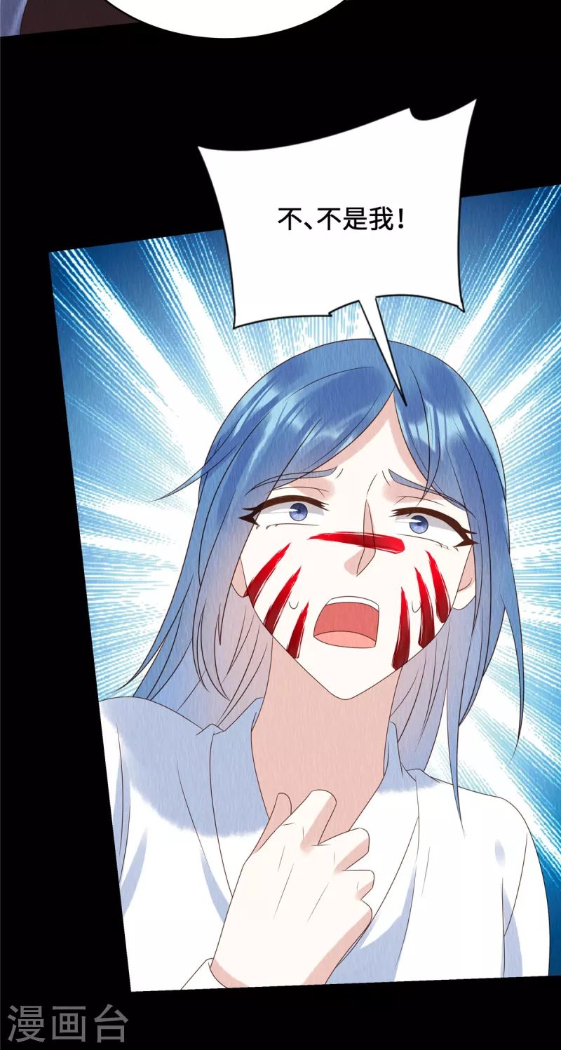 第67话 一切都是你搞得鬼！6