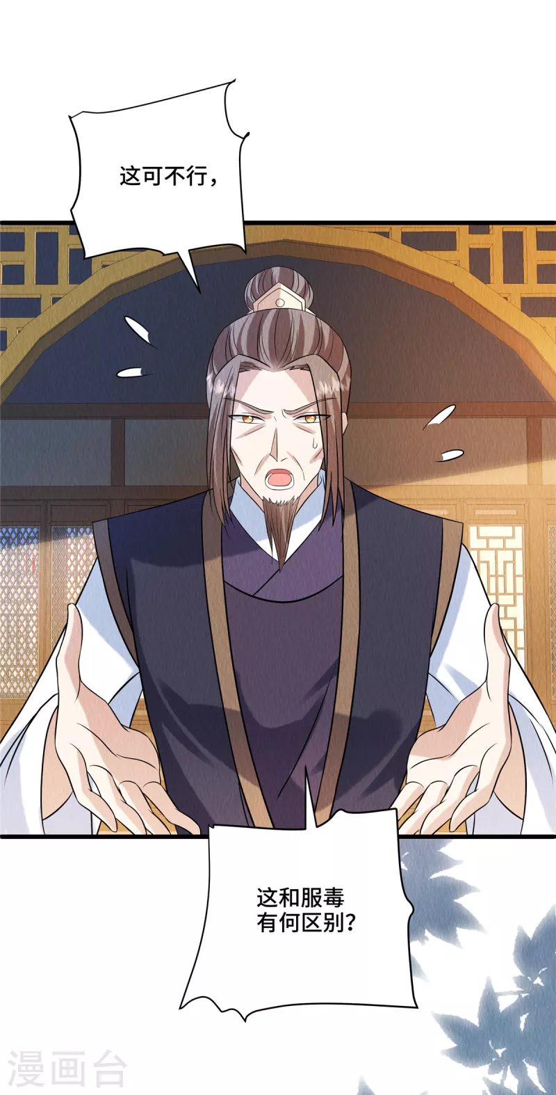 第105话此生绝不负你！11