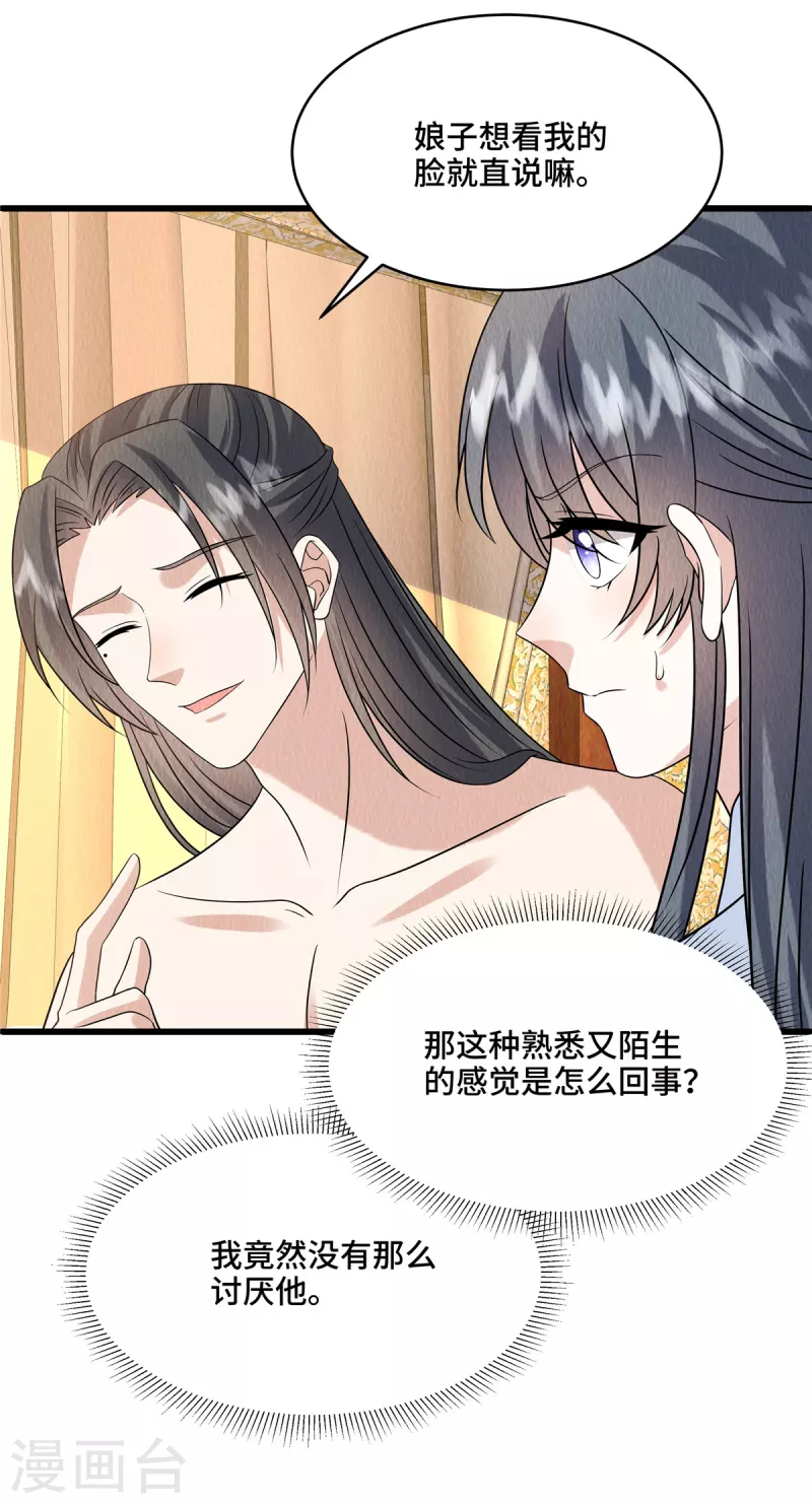 第96话愿意对你坦诚相待4