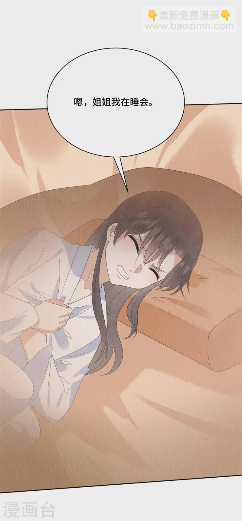 第54话 小商衍之生病3