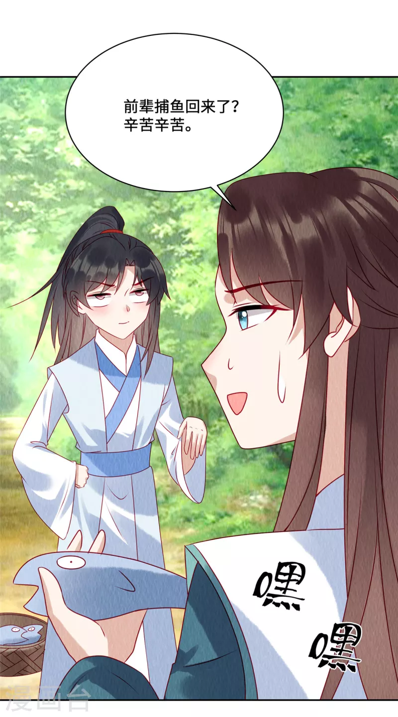 第44话 商衍之你给我等着！18