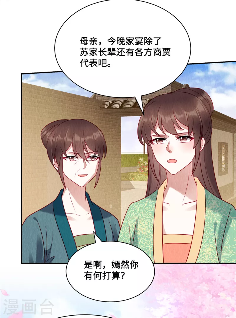 第14话 我来替妹妹心疼哥哥~18