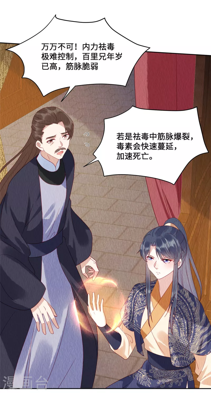 第46话 偷鸡不成蚀把米24