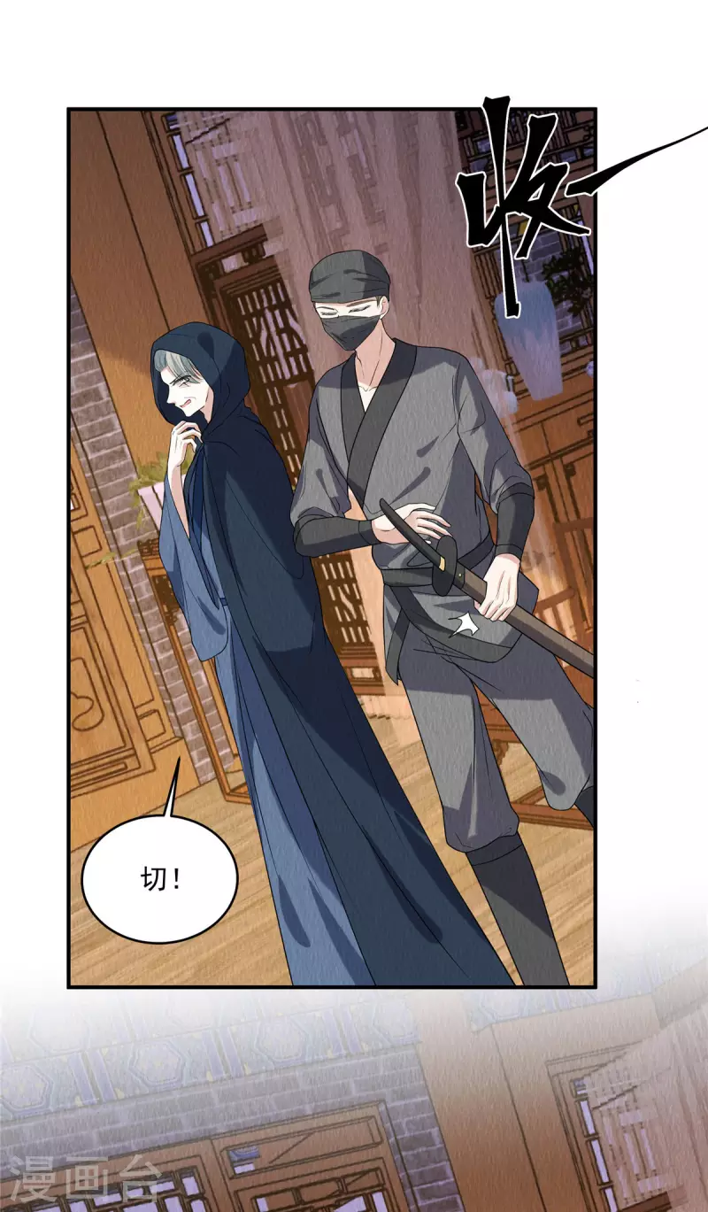 第79话 究竟是谁在幕后？13