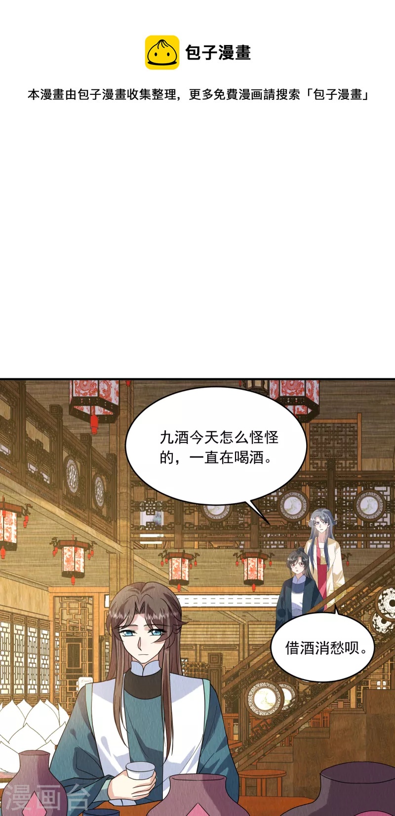 第82话 一直保护你19