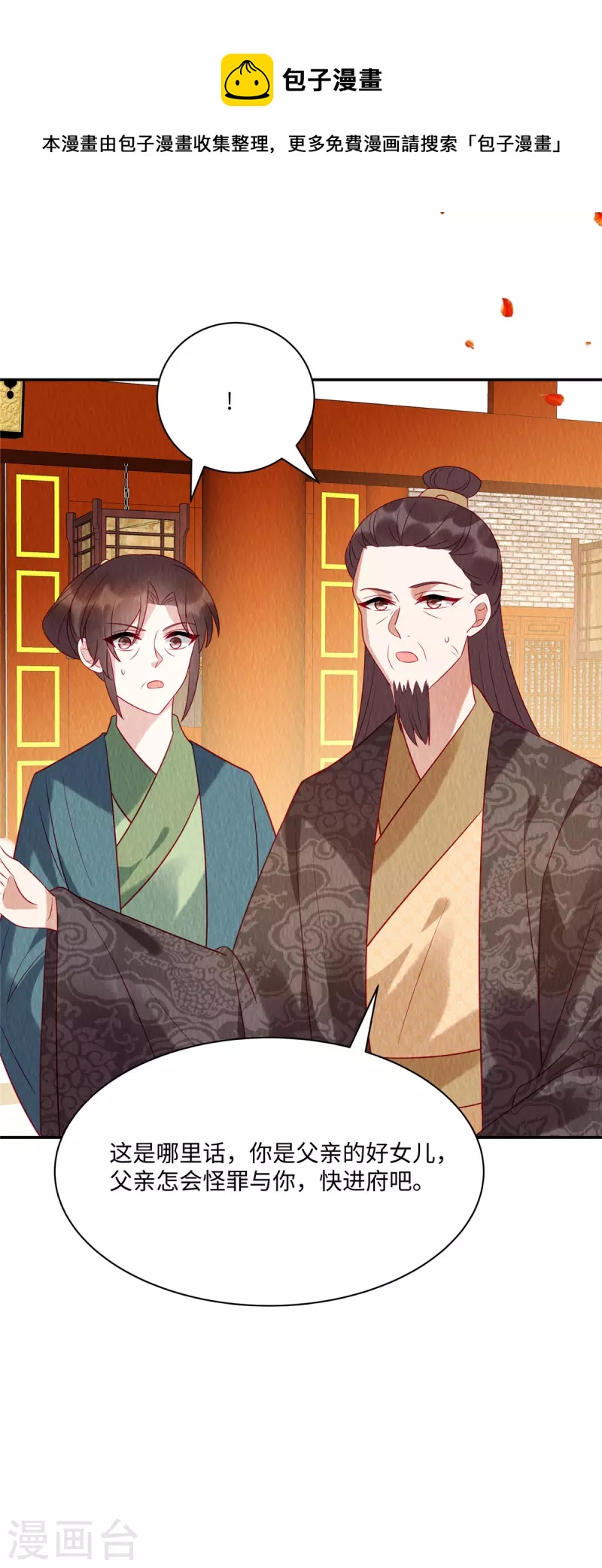 第13话 本该嫁给他的是我啊10
