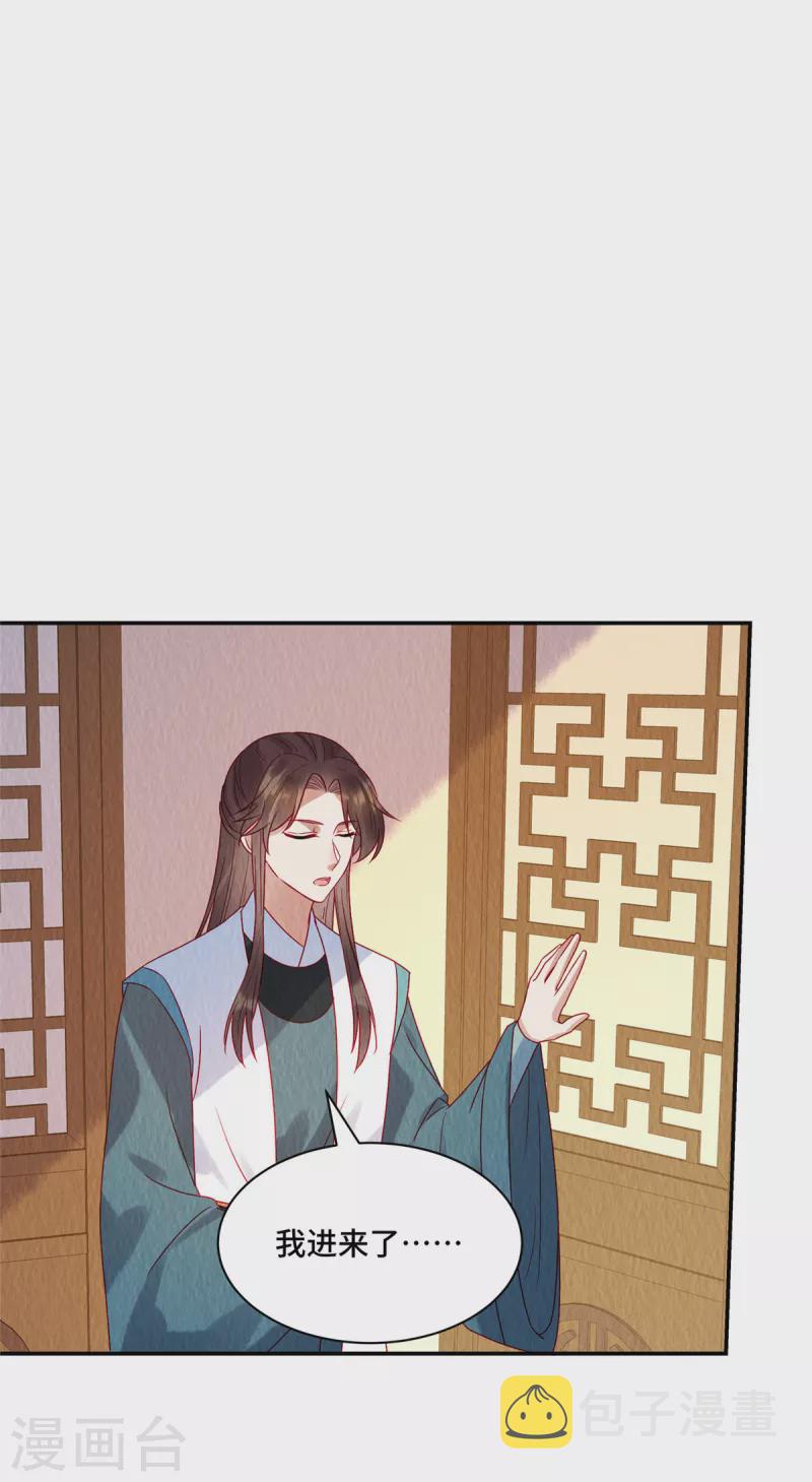 第35话 我要对你负责！22