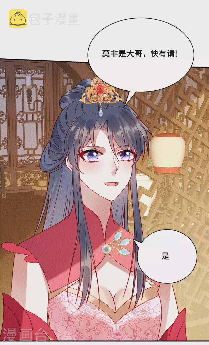 第36话 贵客到访4