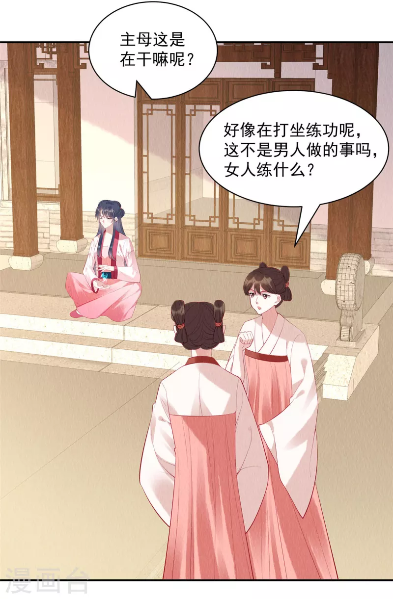 第7话 娘子的话大过天~2