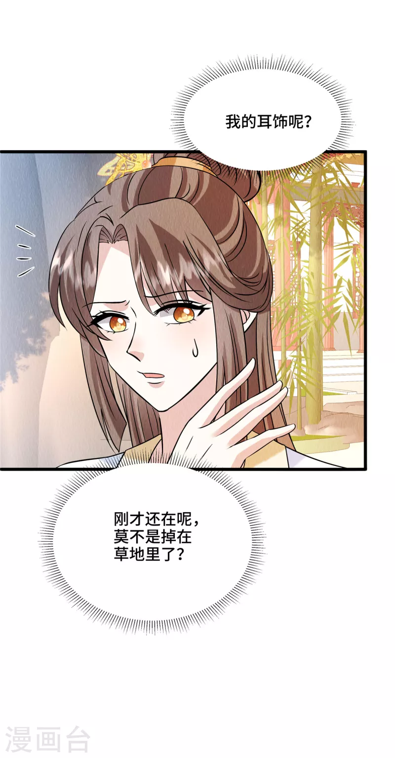 第108话方才过去的是谁？26