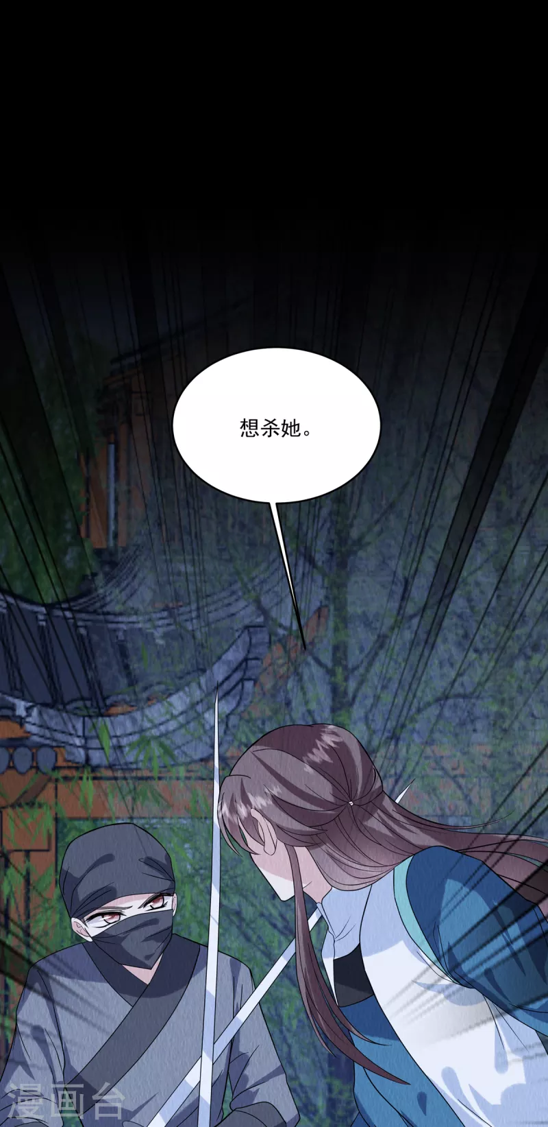 第82话 一直保护你8