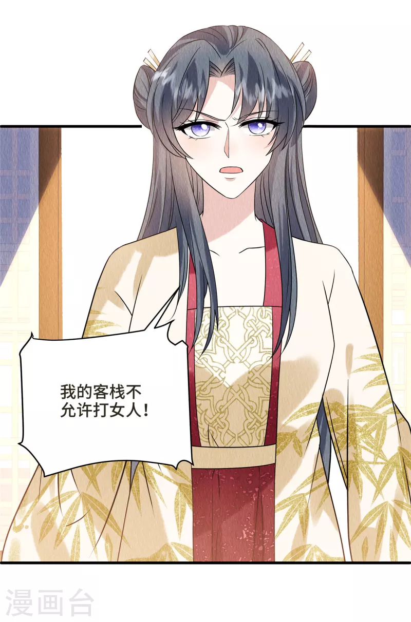 第103话你这不孝女！22