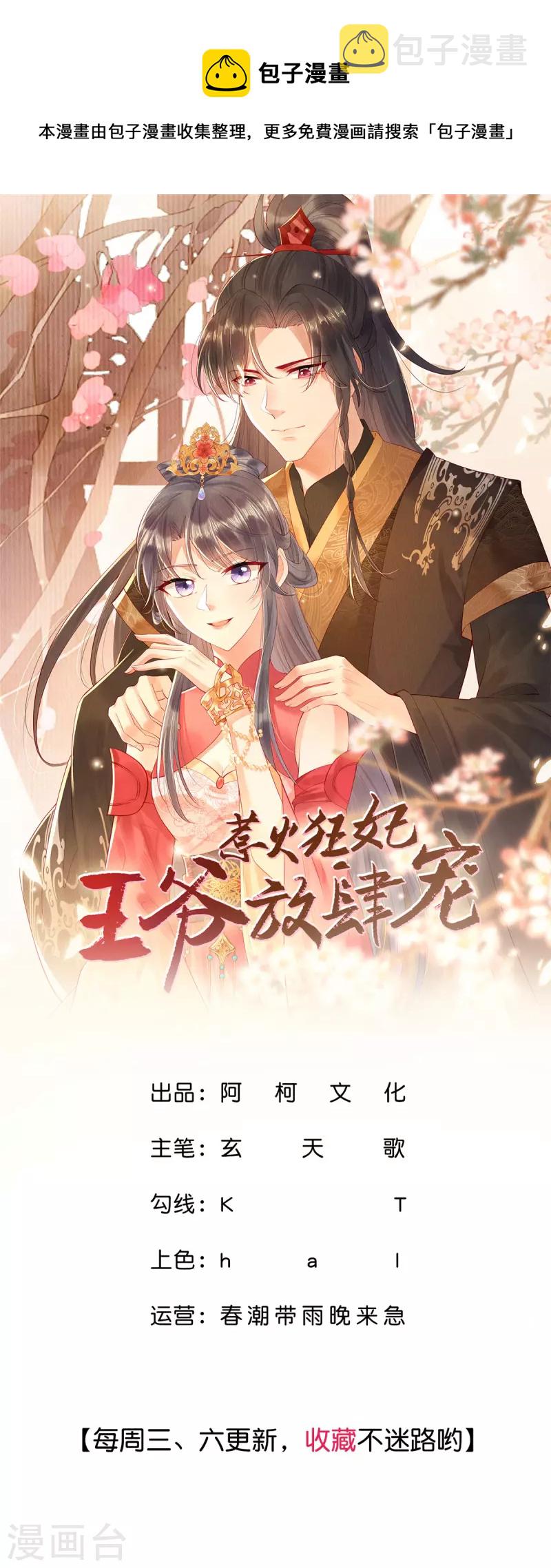 第9话 陪娘子逛灯会辣！0