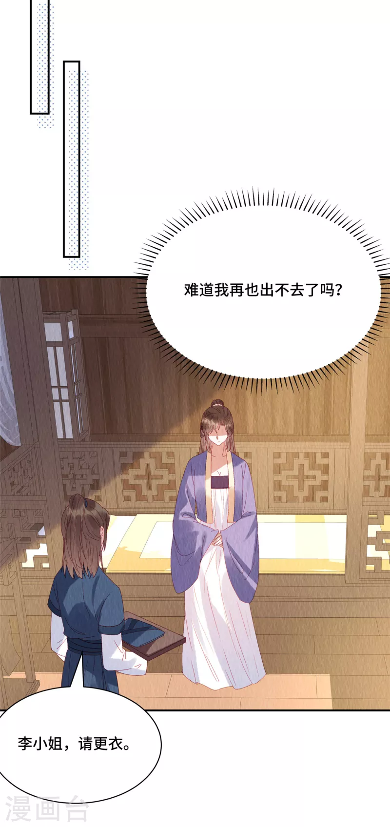 第34话 恶人自有“恶人”磨18