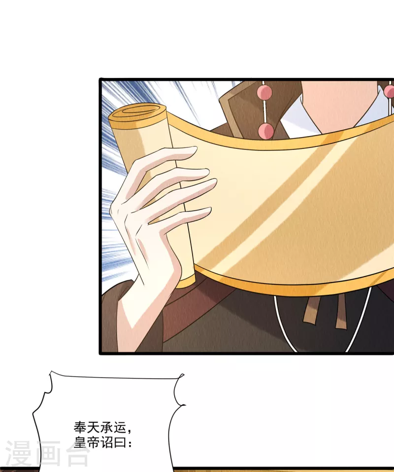 第91话跪下接旨19