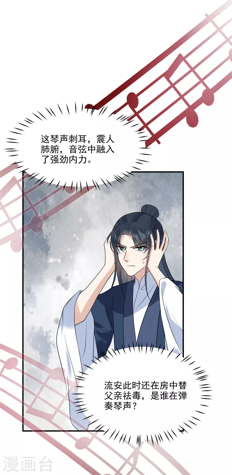 第77话 用那个试试了15