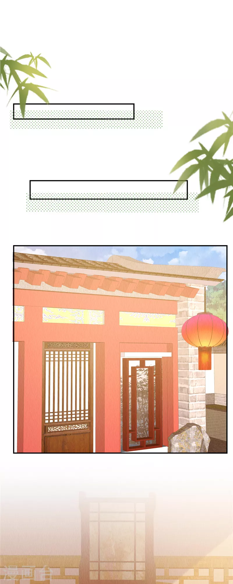 第3话 圆房？你不守男德！1