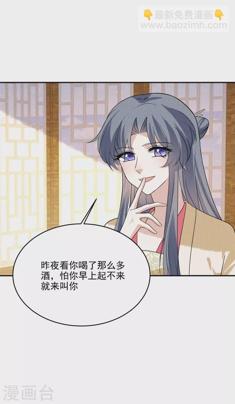 第83话 不得了的事情17