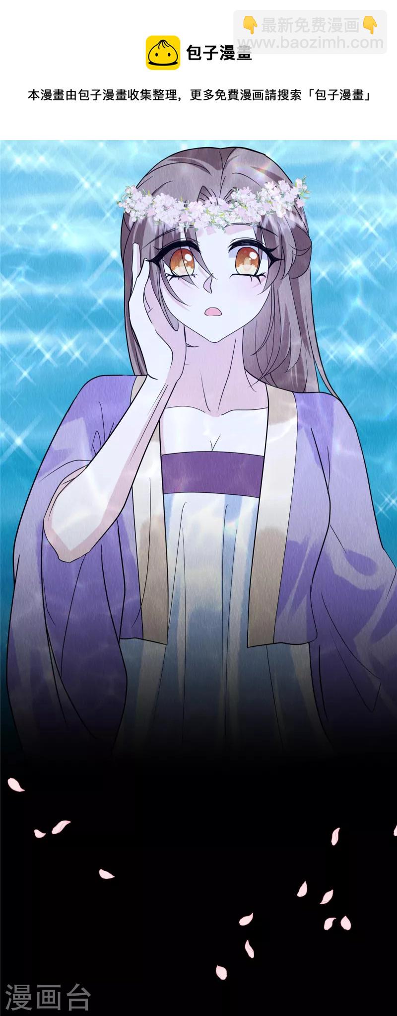 第81话 心里装了其他人？24