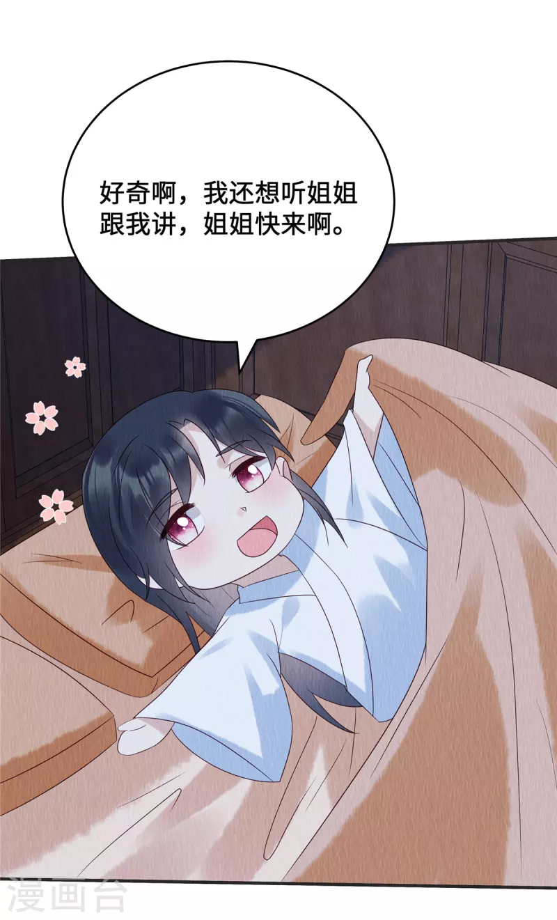 第70话 绝不辜负心爱之人9