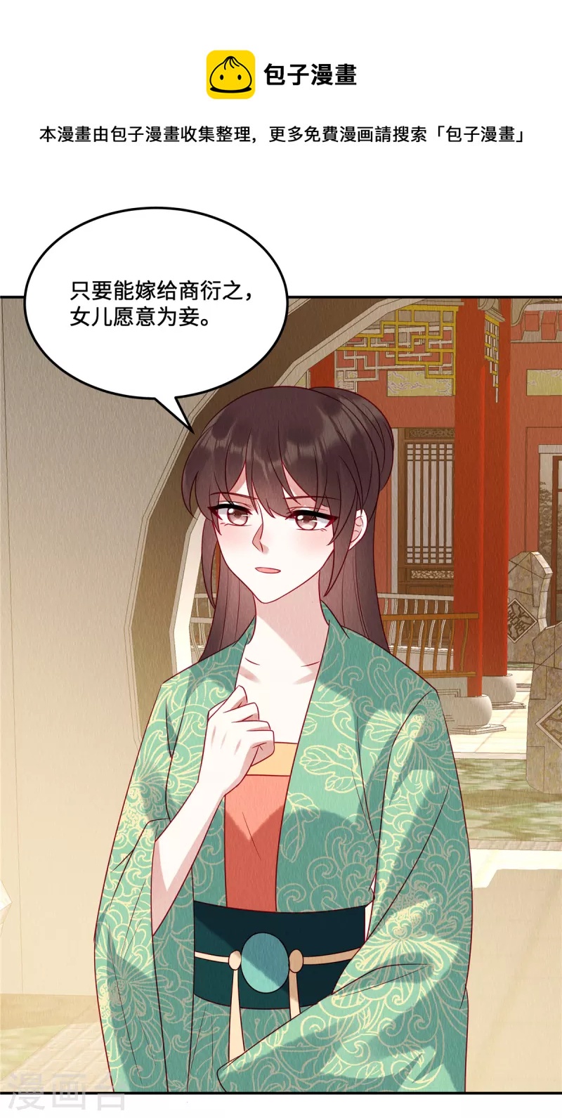 第14话 我来替妹妹心疼哥哥~12