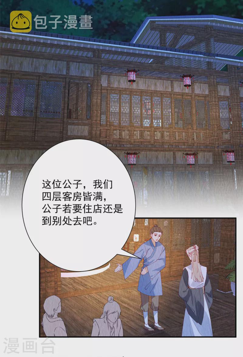 第30话 哪来的小屁孩！21