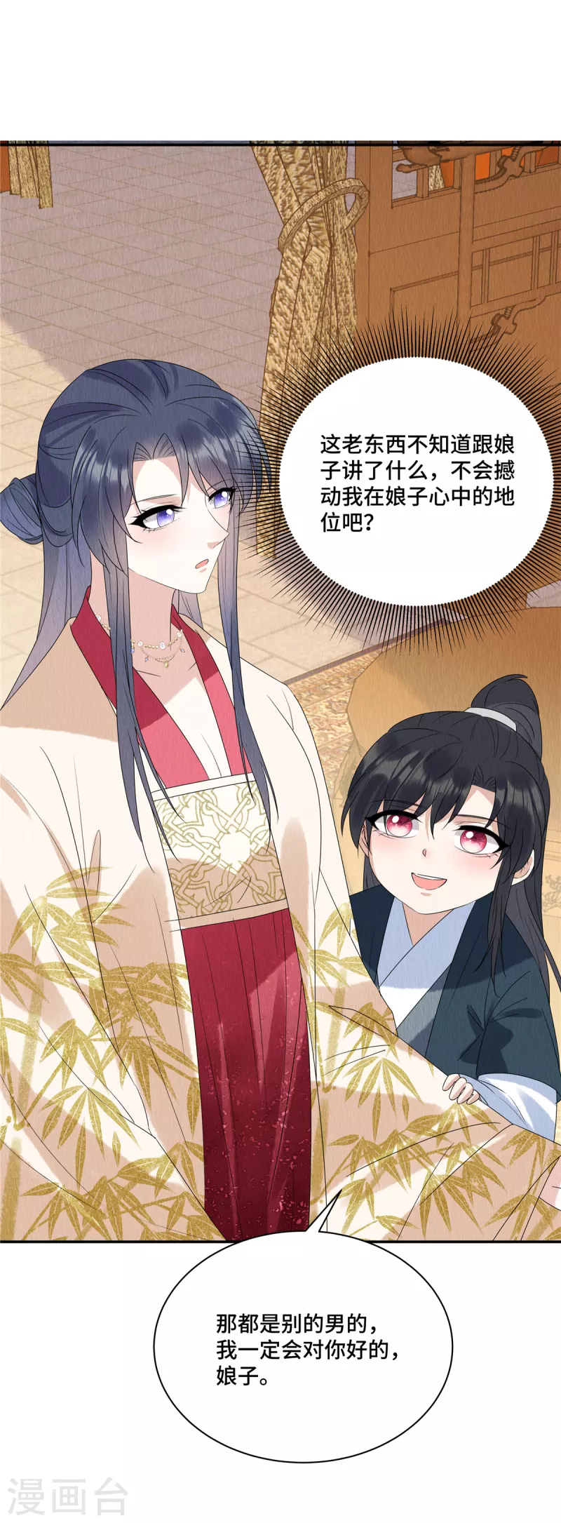 第55话 娘子小心！4