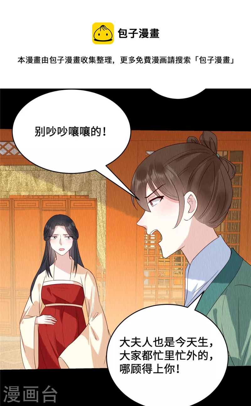 第63话 怪胎3