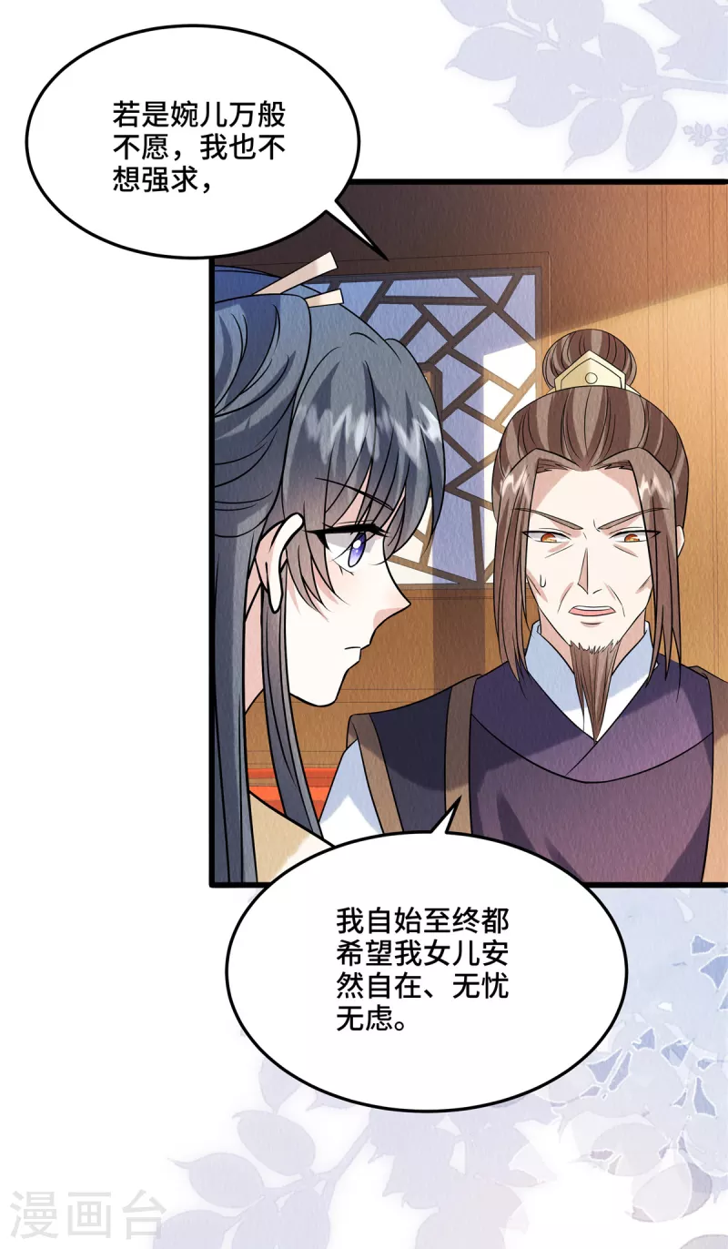 第104话你杀了我吧！19