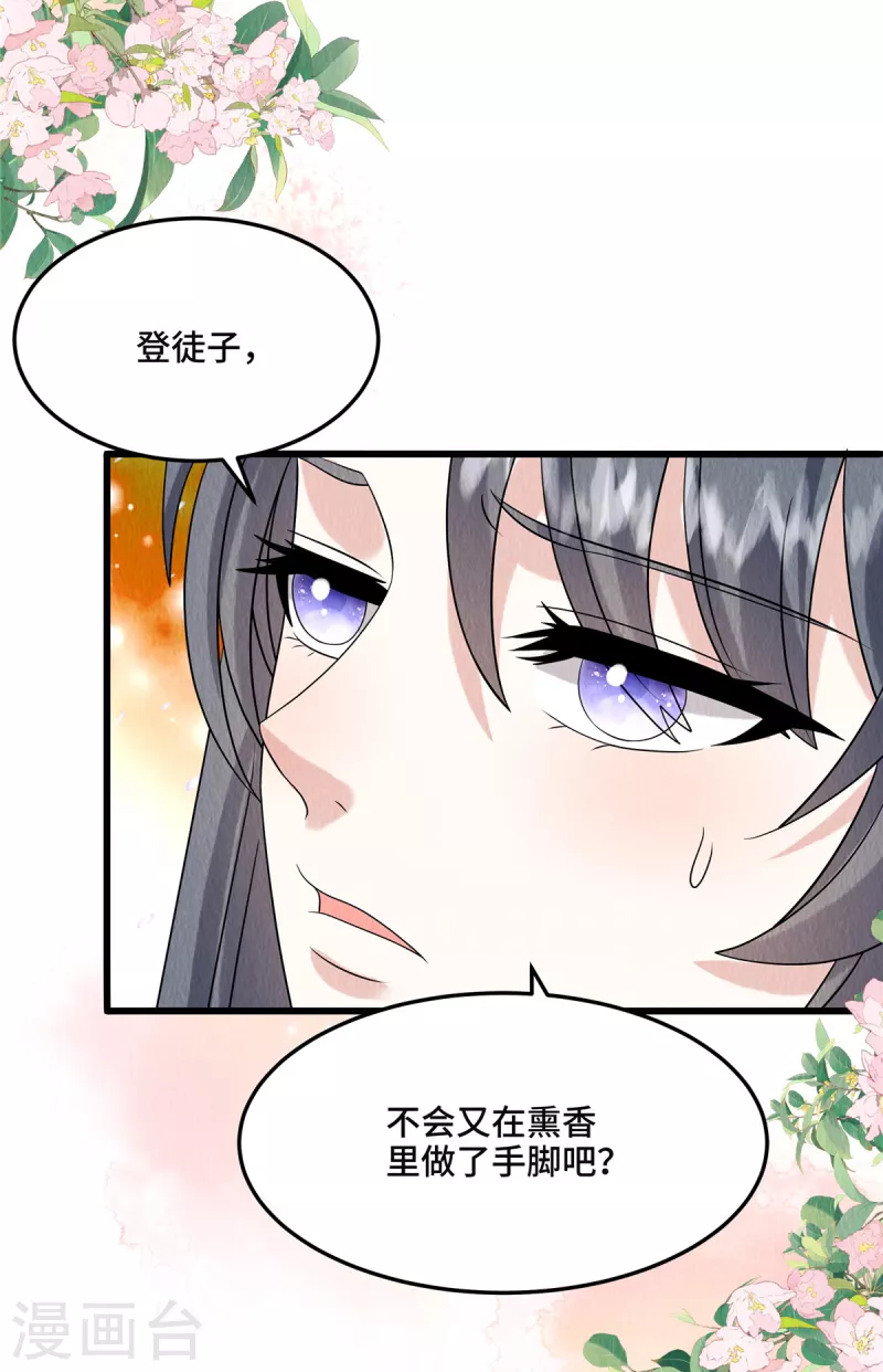 第107话我跟缪王爷一同去24
