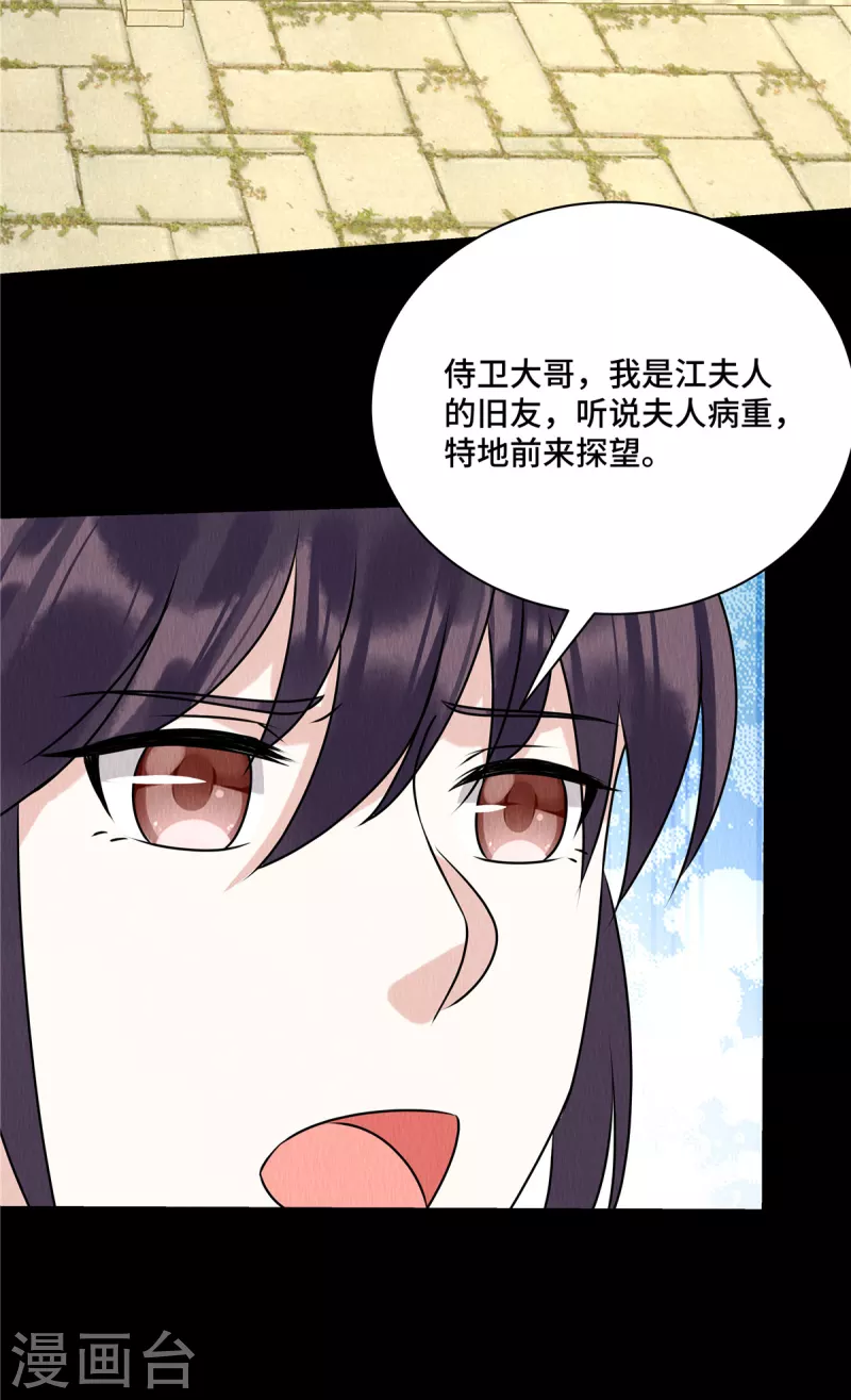 第61话 “妖女”6