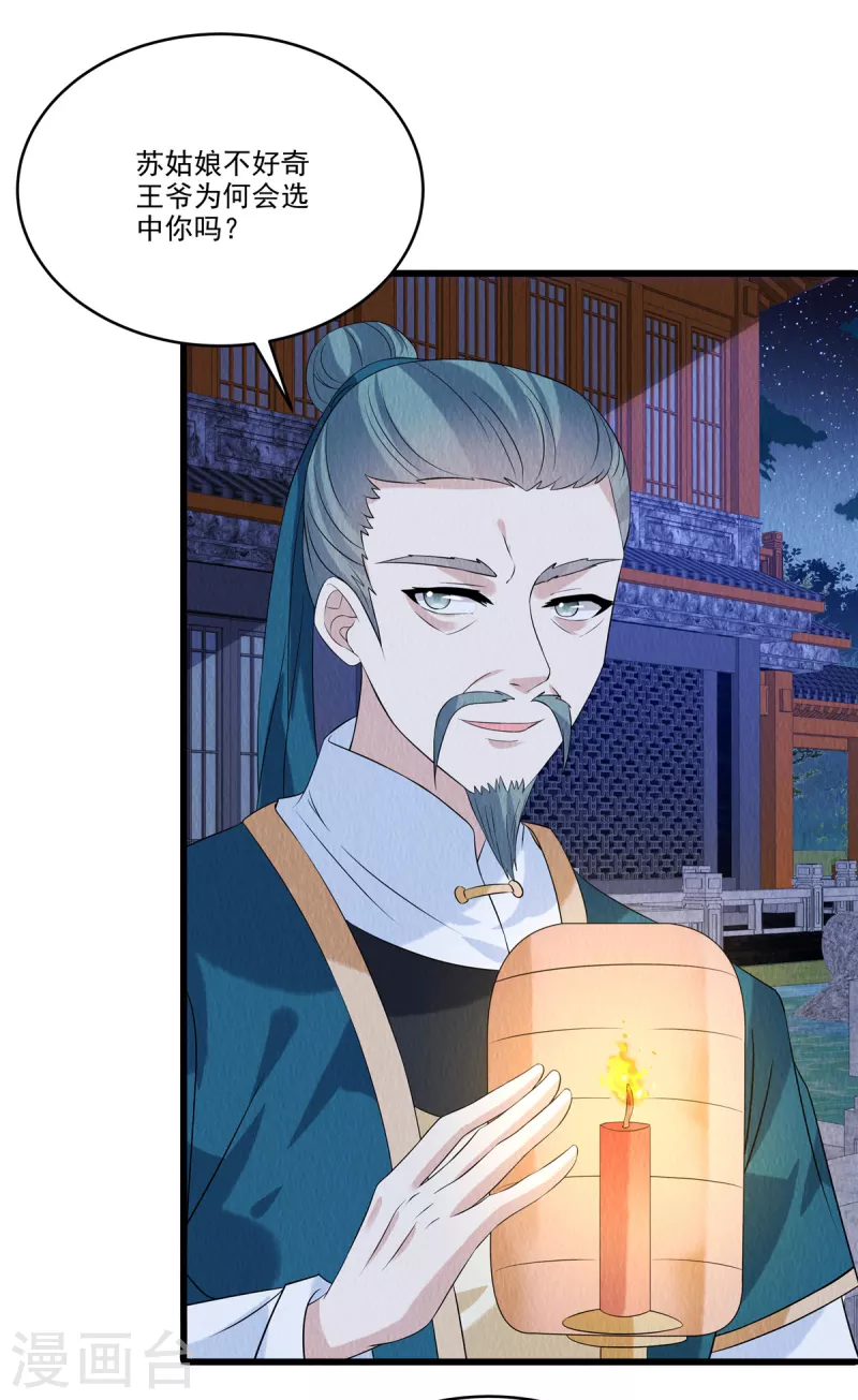 第93话已等候多时17