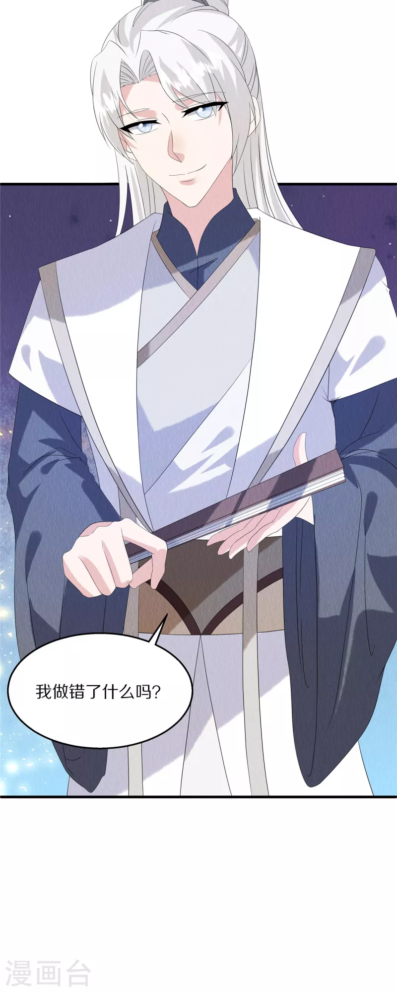 第87话 我已经离不开他了20
