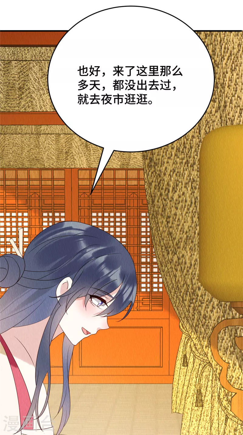 第71话 我是活阎王19