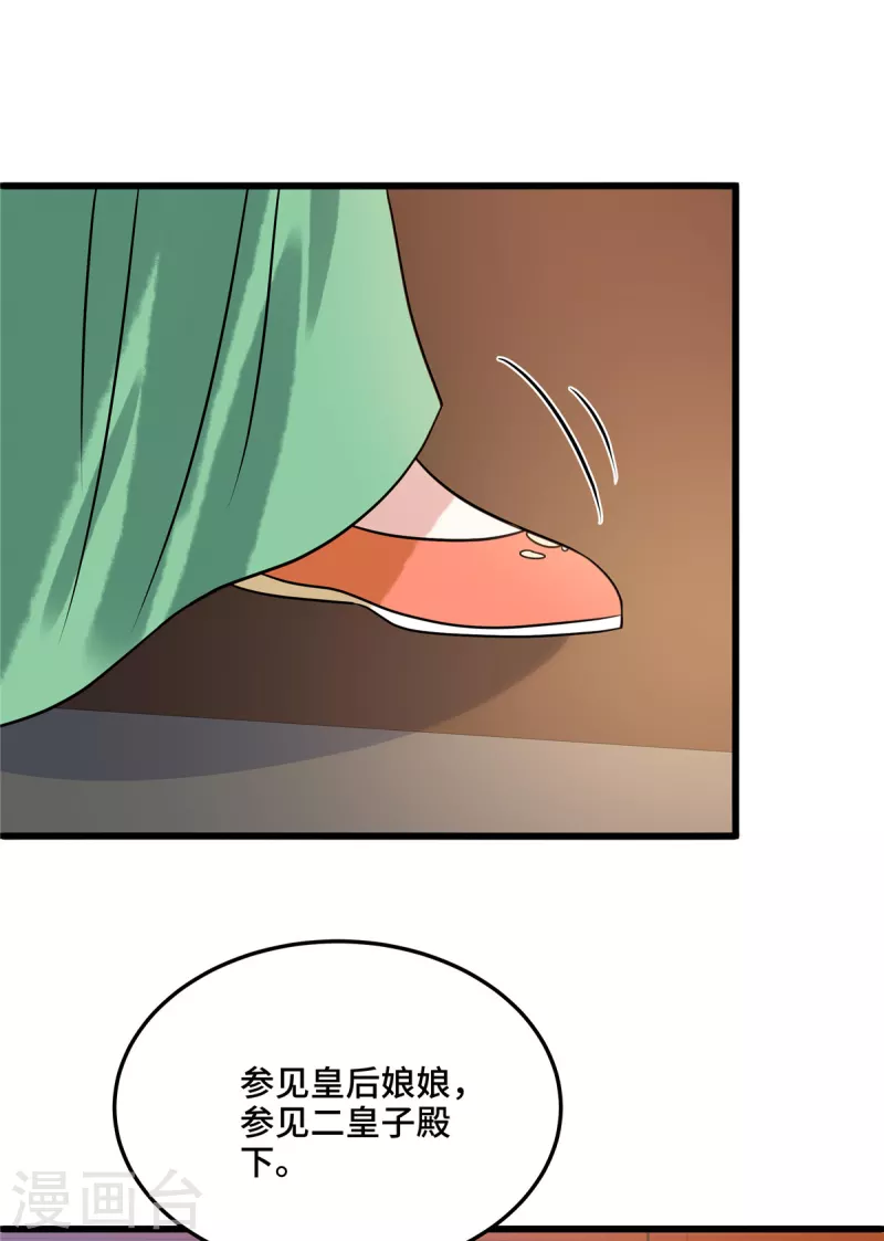 第113话 商贾之女8