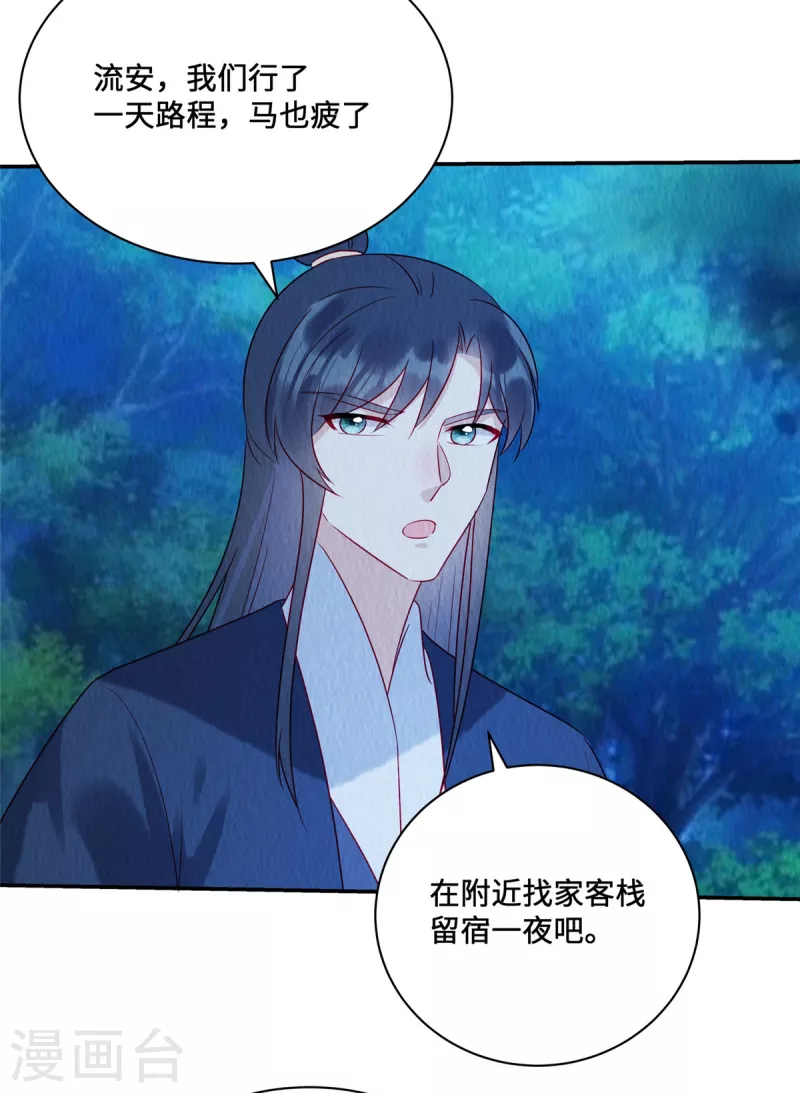第39话 我会保护你的，娘子！3