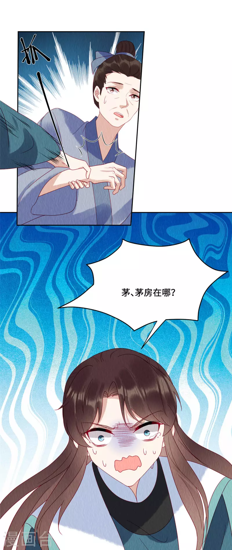 第46话 偷鸡不成蚀把米11