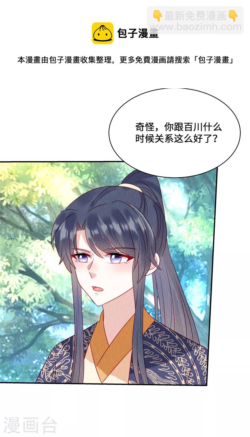 第45话 这就是黑暗料理？21