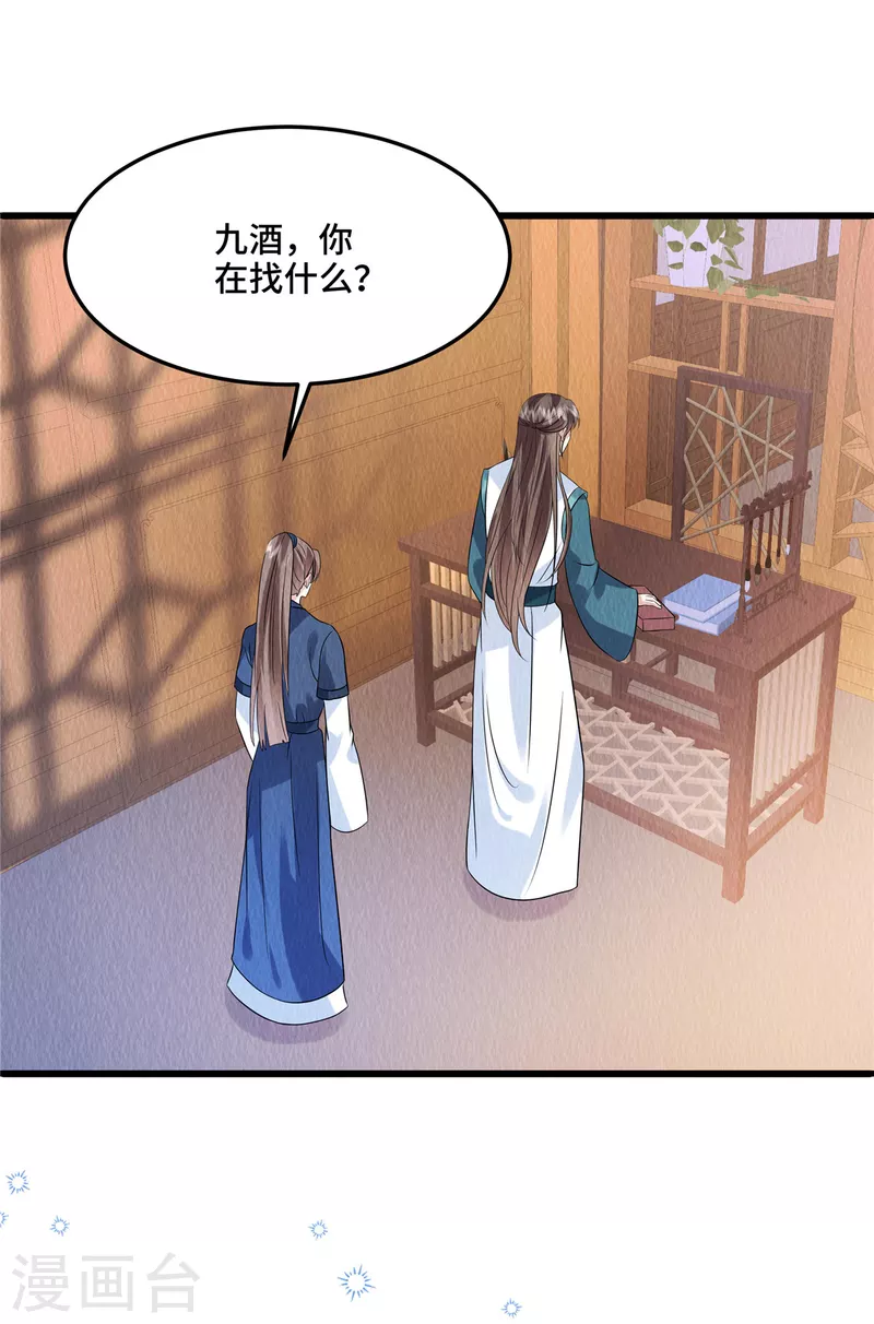 第105话此生绝不负你！6