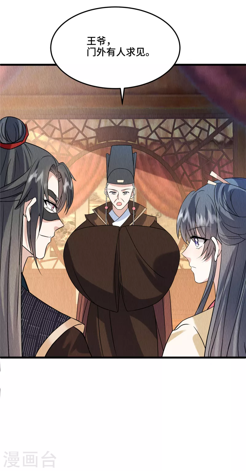 第109话有人要见你23