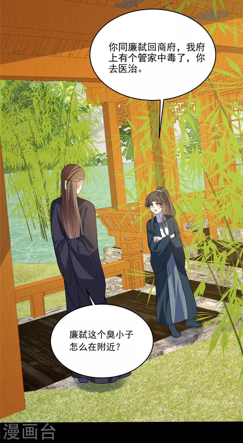 第80话 路上小心15