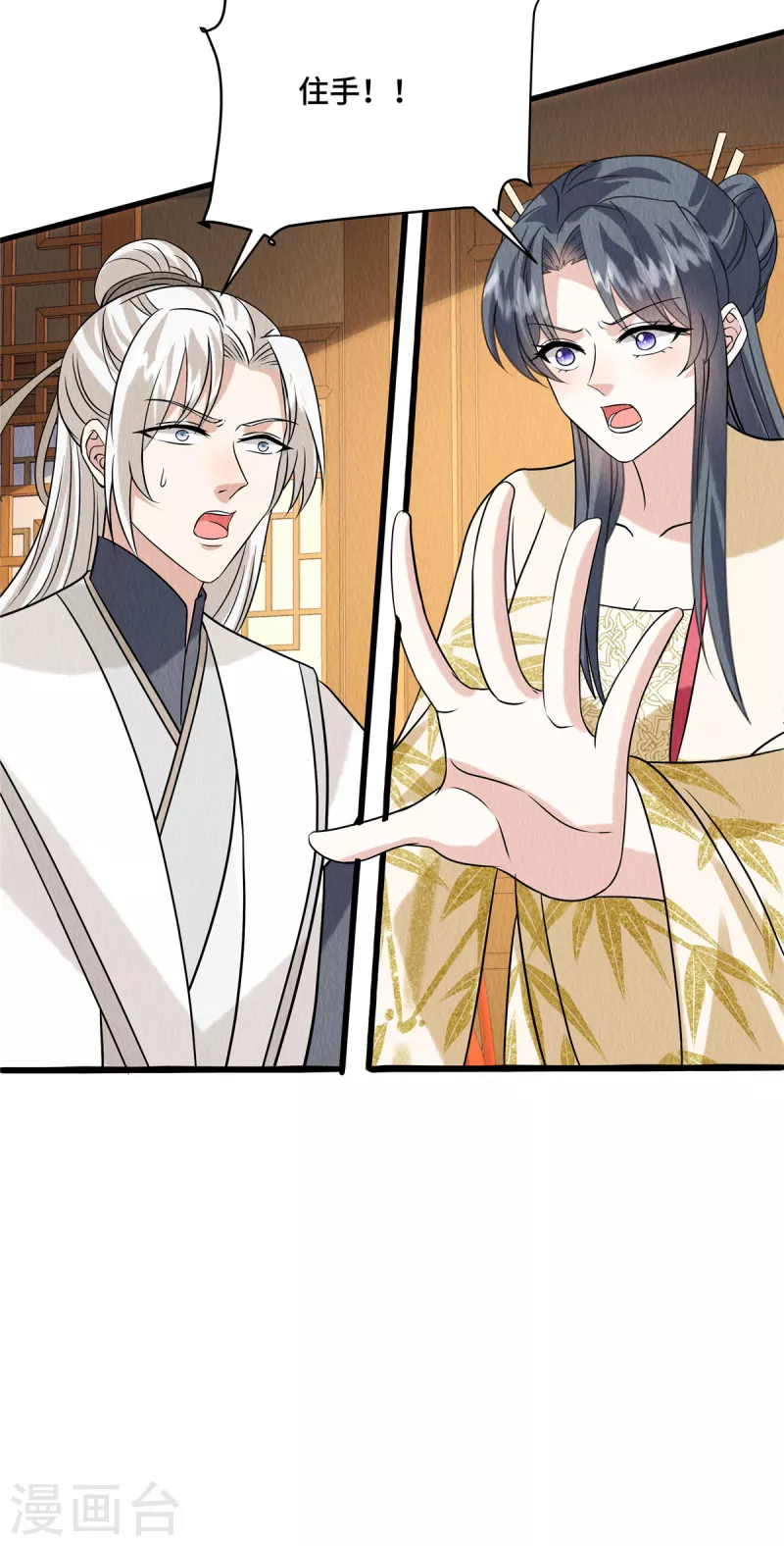 第101话怎会为难我一个弱女子？7